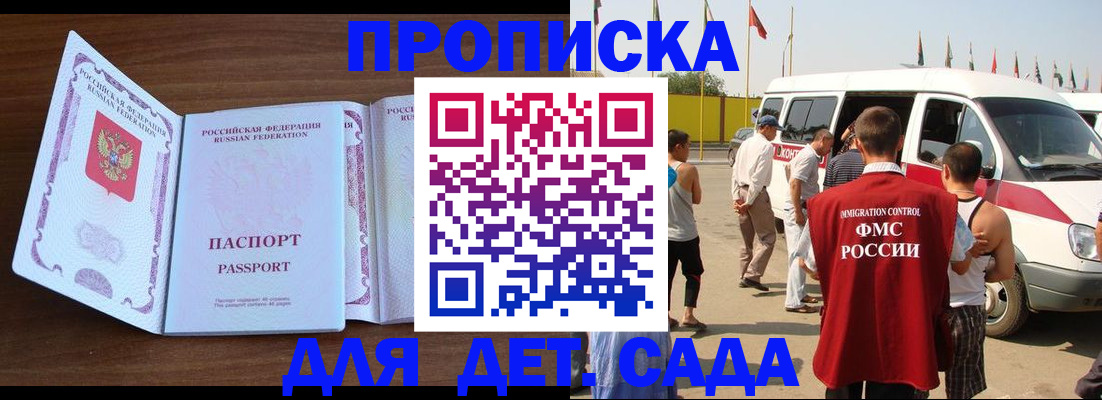 временная регистрация для школы в Заводоуковске