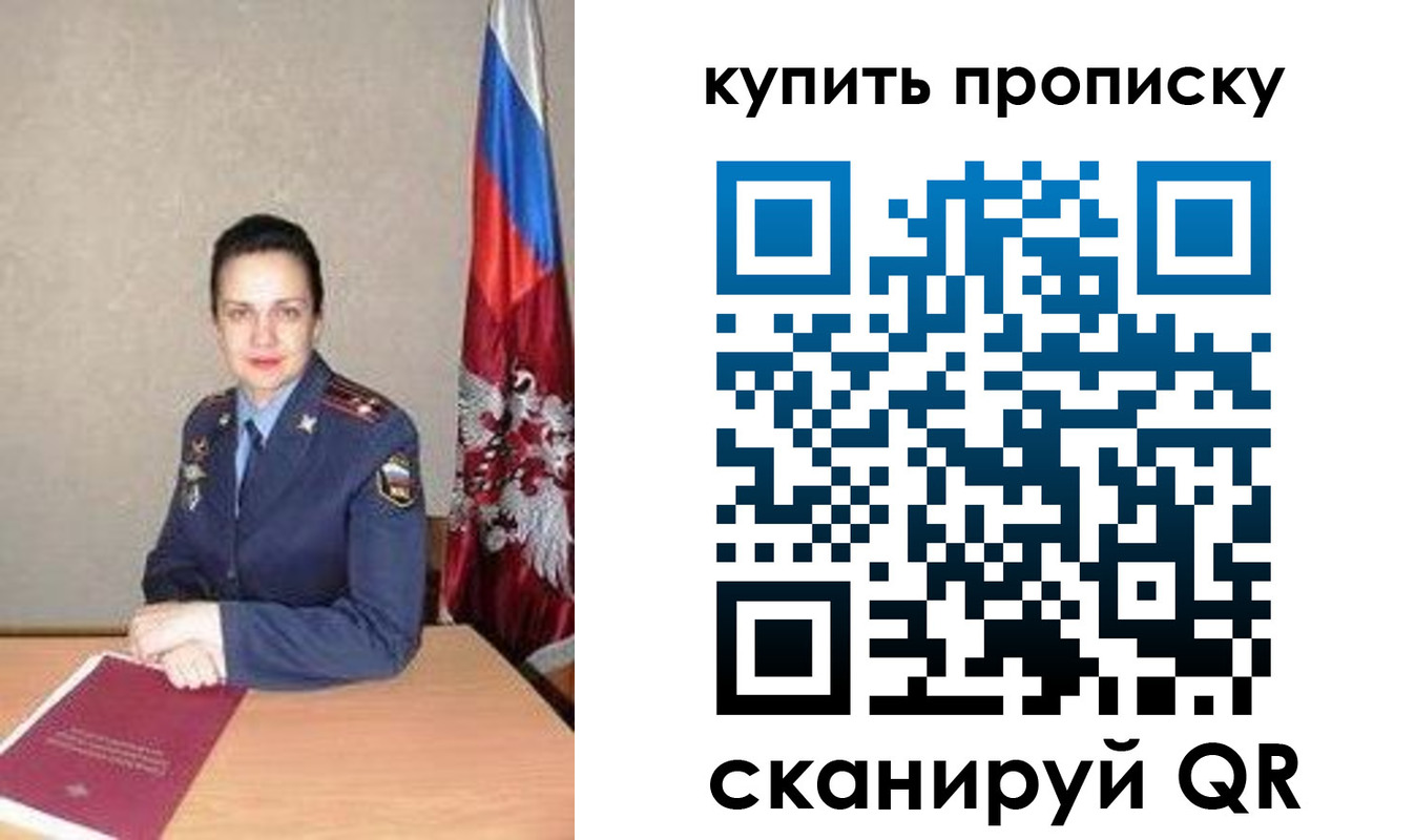 временная регистрация купить в Заводоуковске