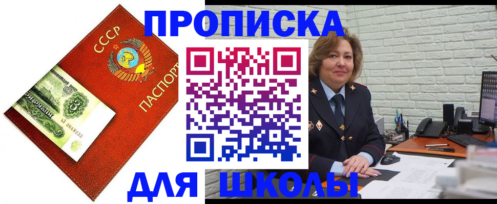 купить прописку в Заводоуковске