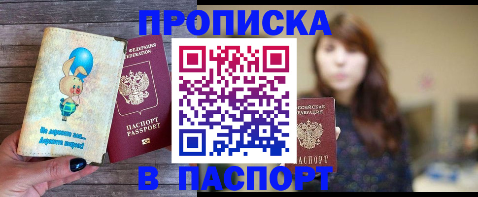 прописка для кредита в Заводоуковске