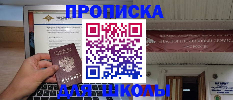 временная регистрация поиск в Заводоуковске