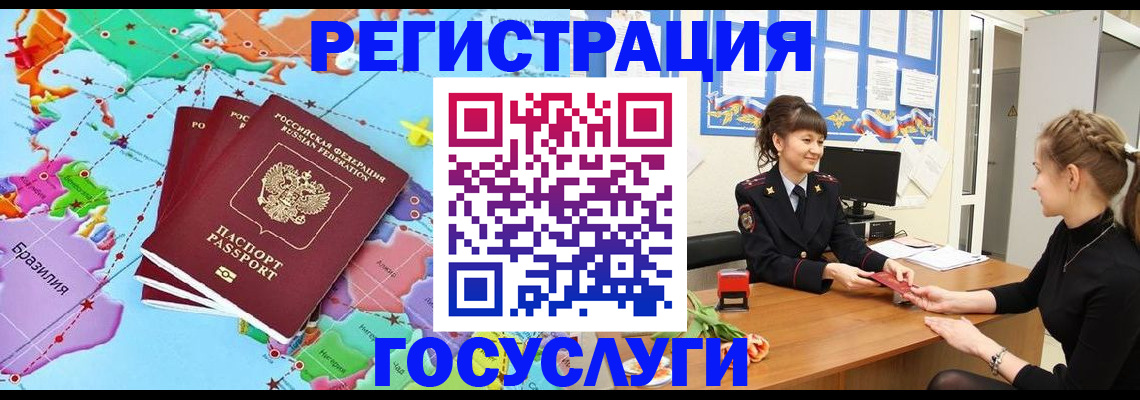 временная прописка в Заводоуковске