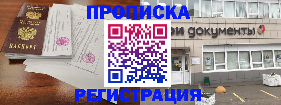 прописка для кредита в Заводоуковске